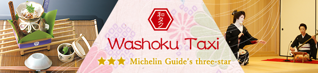 wasyokutaxi